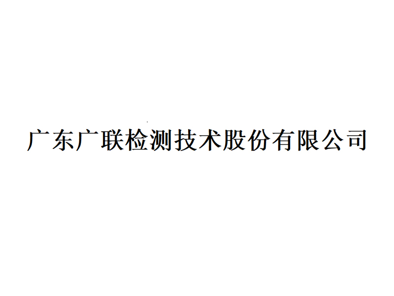 廣東廣聯檢測技術(shù)股份有限公司泰通熱(rè)解析 TDS-24RD、TDS-48RD、TDS-50RD